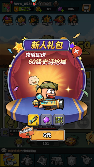 虫虫大作战2截图5
