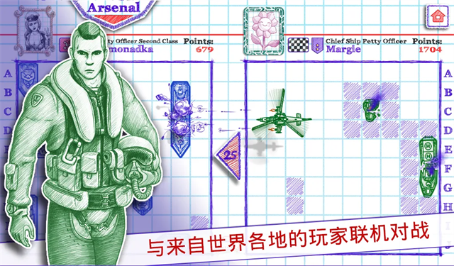 海战棋2中文版截图2