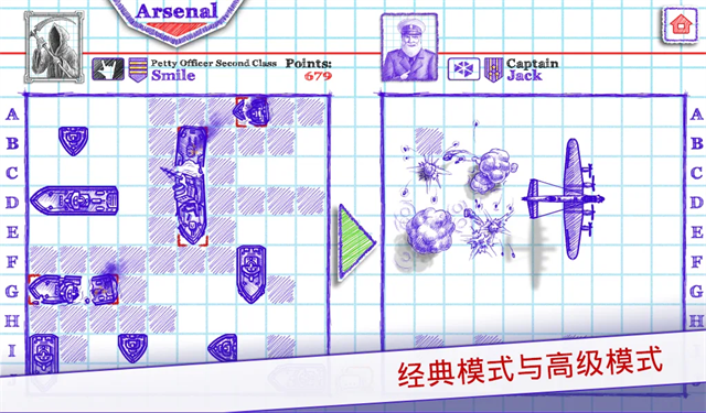 海战棋2中文版截图4