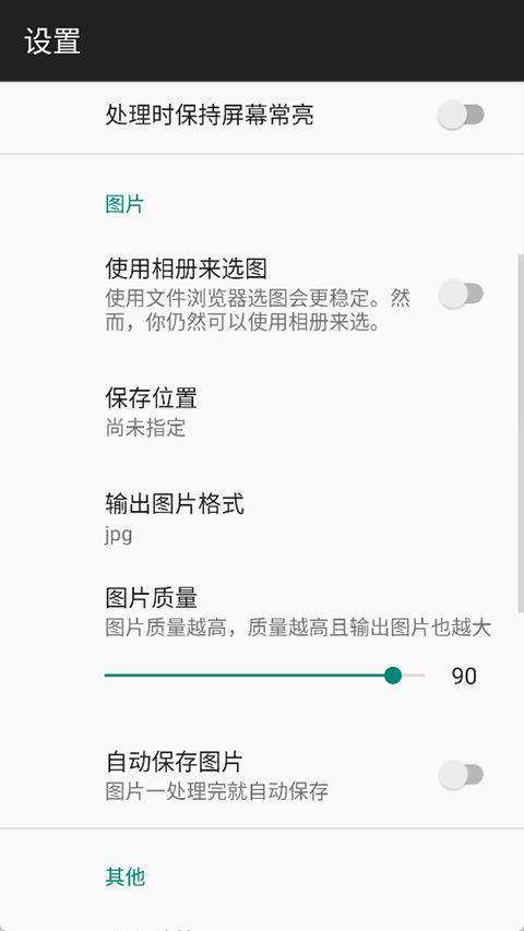 Waifu2x中文版