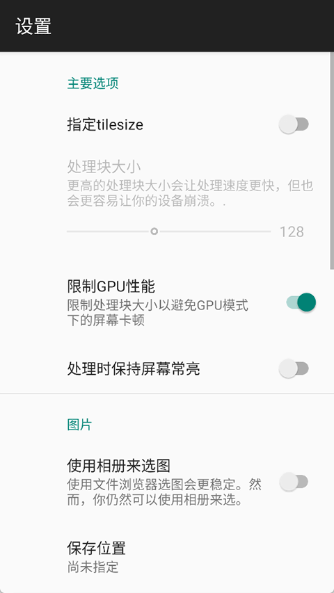 Waifu2x中文版