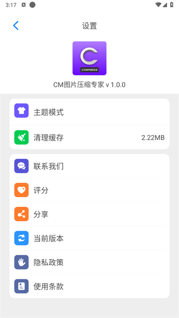 图片压缩助手截图2