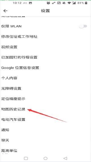 谷歌地图最新版