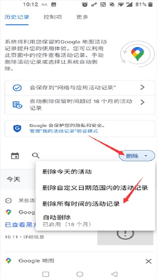 谷歌地图最新版