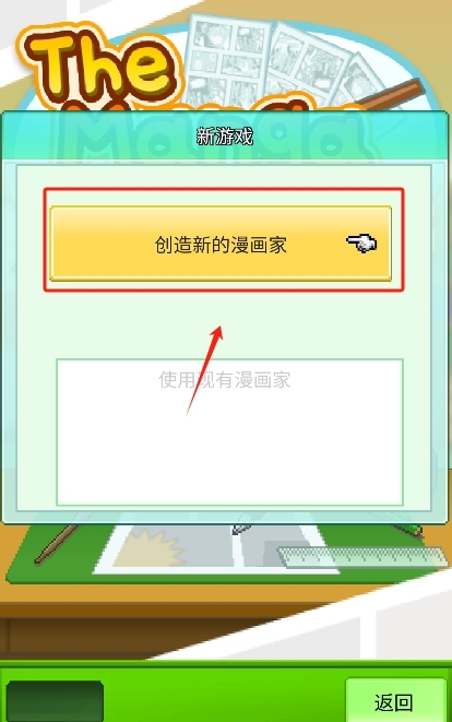 漫画道场物语
