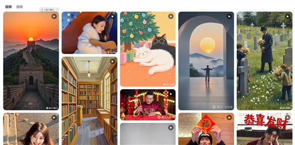 通义万相最新版