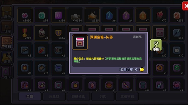 勇者无敌