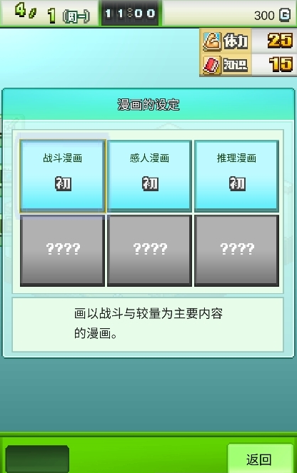 漫画道场物语