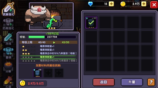 勇者无敌