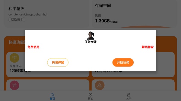 虞生游戏助手