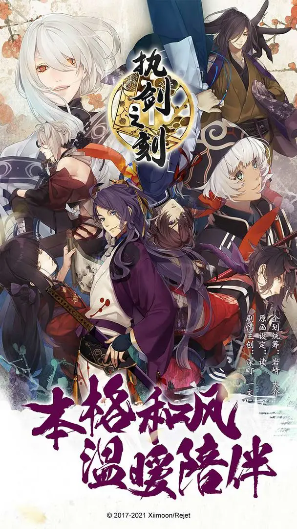 执剑之刻截图2