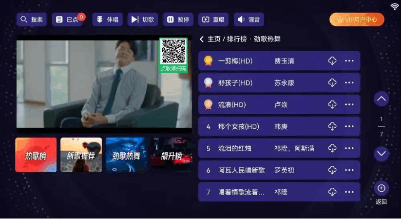 想唱就唱Ktv电视版截图1