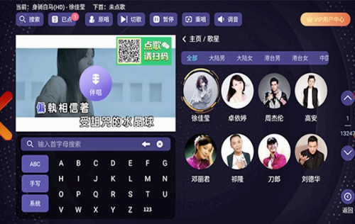 想唱就唱Ktv电视版截图0