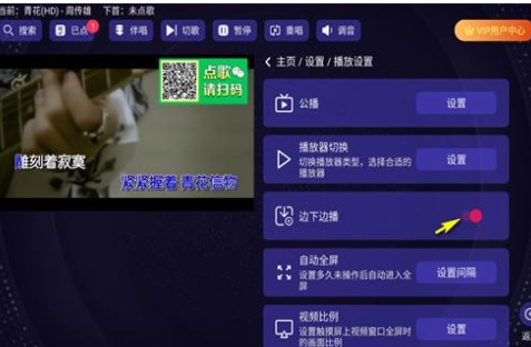 想唱就唱Ktv电视版截图2