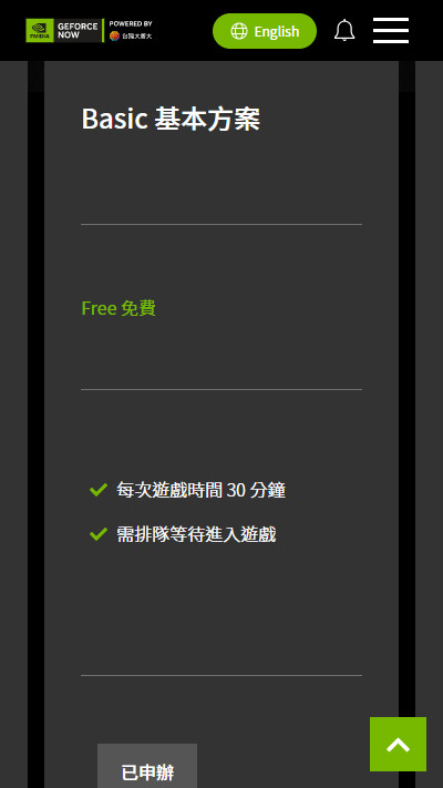 Geforcenow云游戏