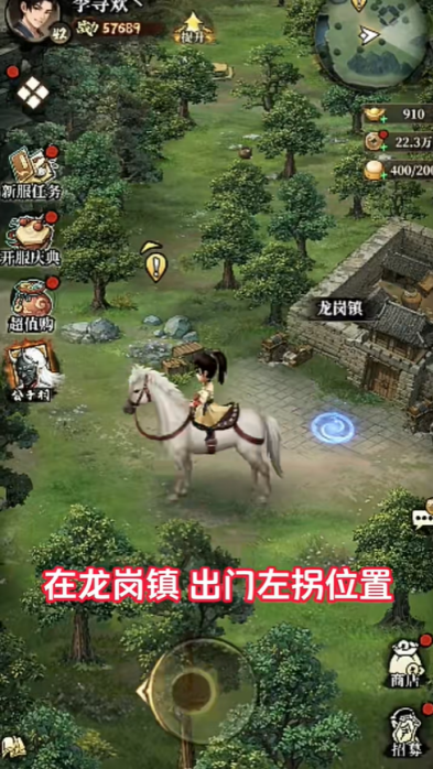 古龙群侠录隐藏任务一览表攻略