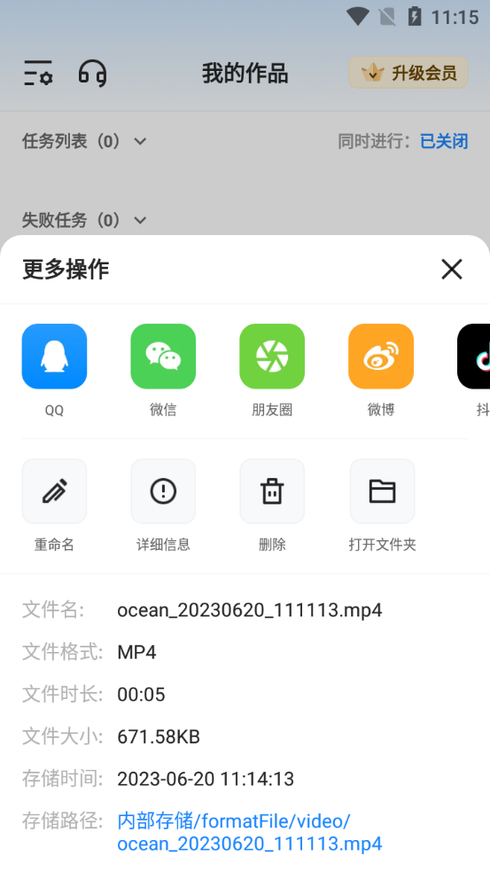 格式化工厂