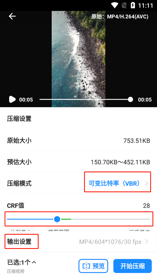 格式化工厂