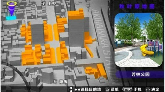 秋叶原之旅截图3