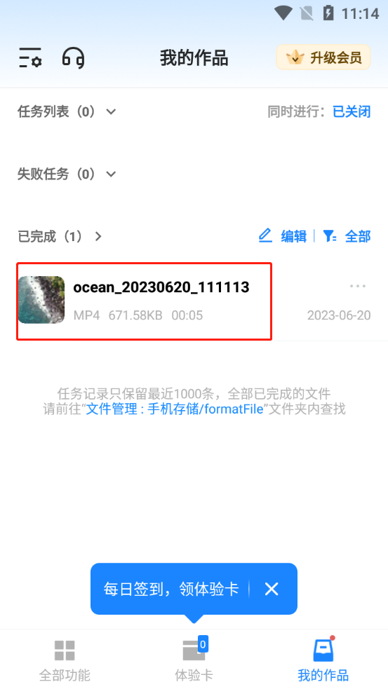 格式化工厂