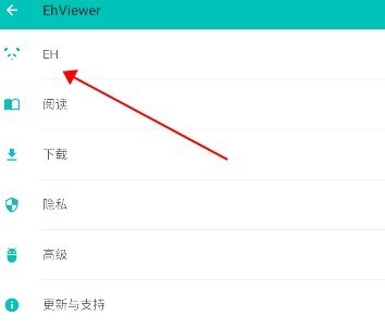 EHviewer不用谢我是活雷锋