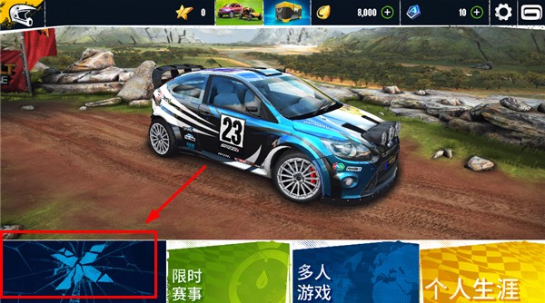 极限越野3截图4
