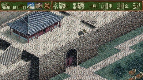三国志4单机版