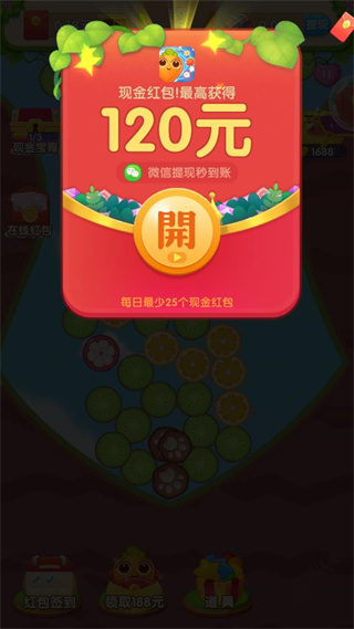 消除达人