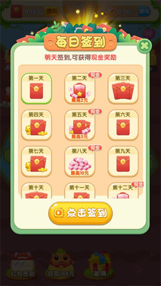 消除达人