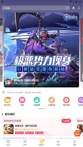 Beanfun最新版