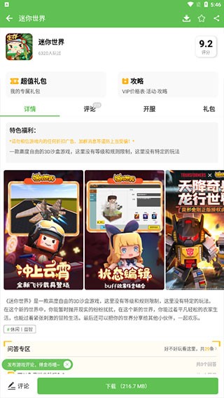 Beanfun最新版