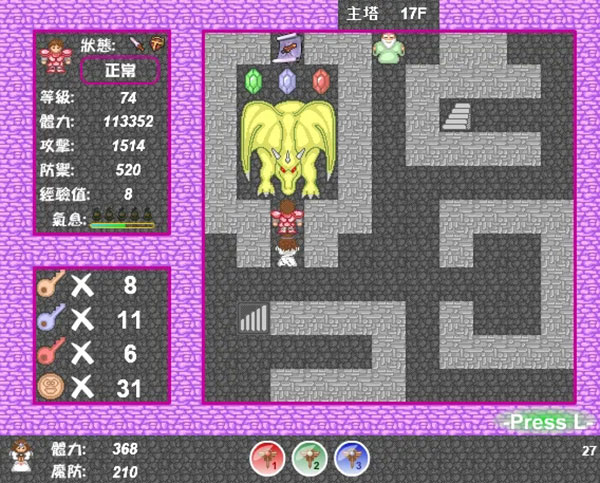 新新魔塔
