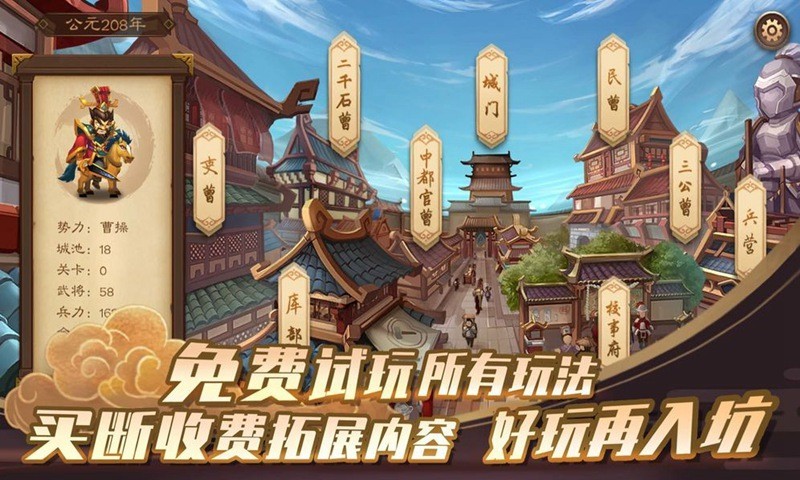 三国志4单机版截图1