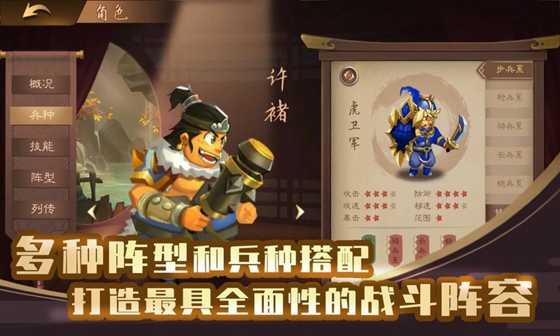 三国志4单机版截图2