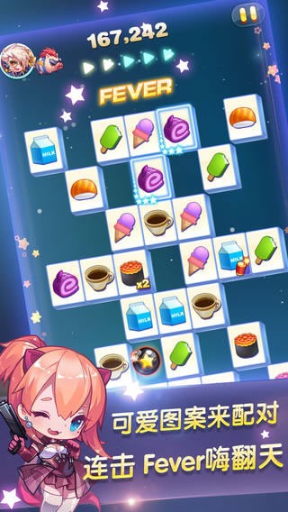 天天星连萌截图4