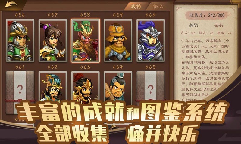 三国志4单机版截图3