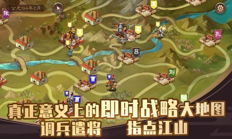 三国志4单机版截图4