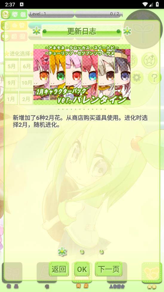 花丸日记汉化版
