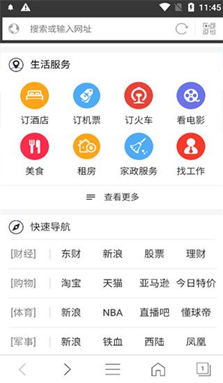 私密浏览器极速版