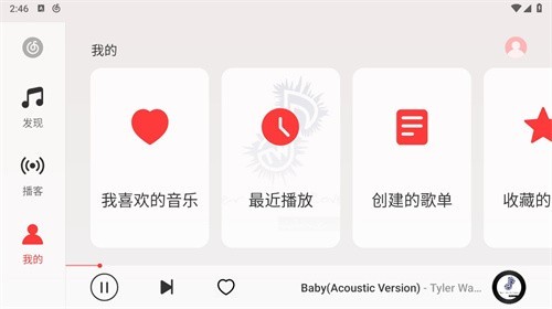 网易云车机版旧版本