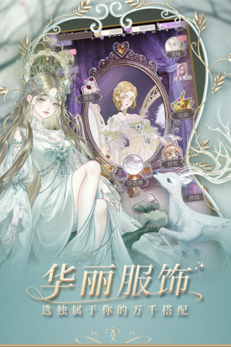 螺旋圆舞曲全服版截图1