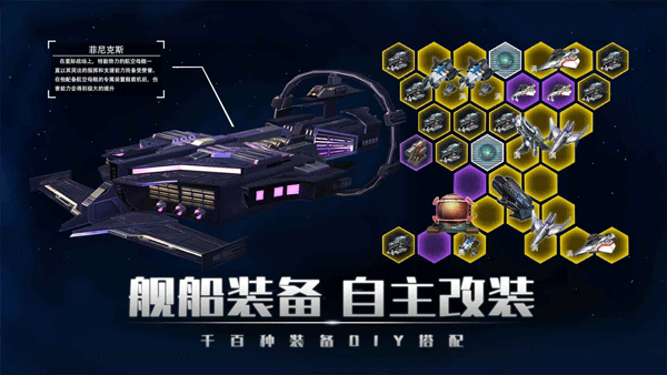银河掠夺者单机版截图1