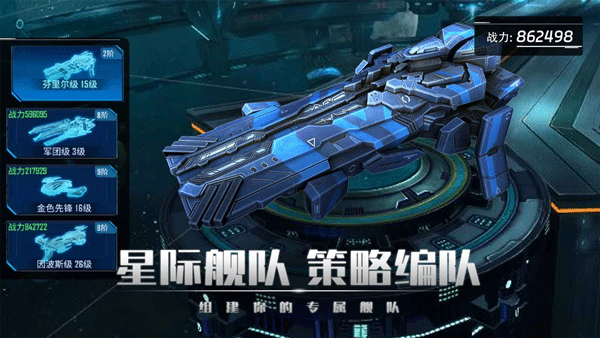 银河掠夺者单机版截图3