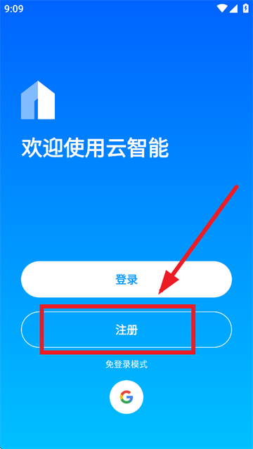云智能客户端
