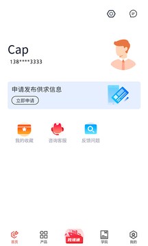 木材圈截图4
