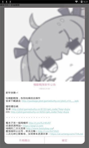 JMcomic1.8.2截图2