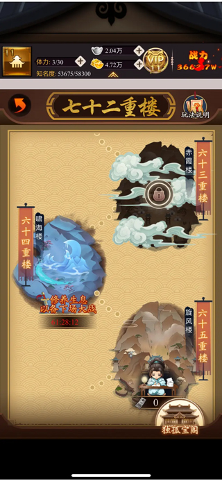剑侠传奇