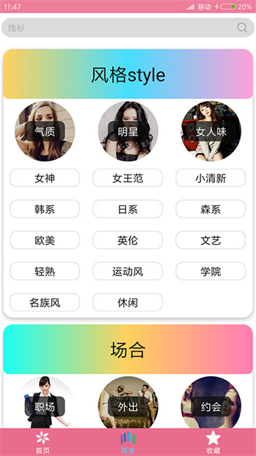 试衣到家