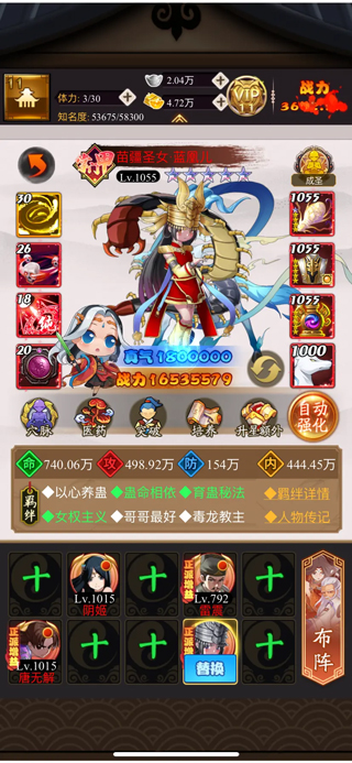 剑侠传奇
