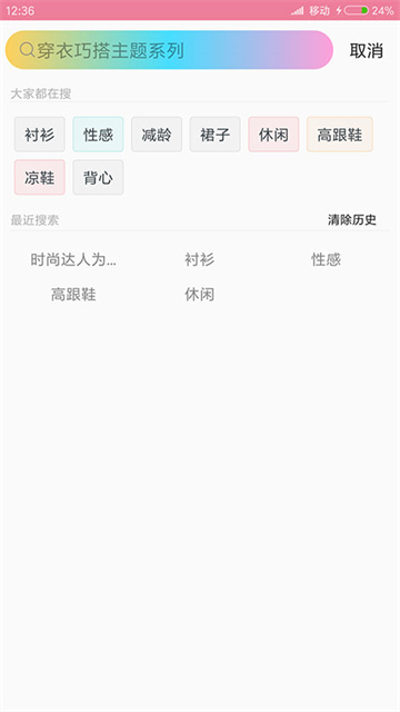 试衣到家
